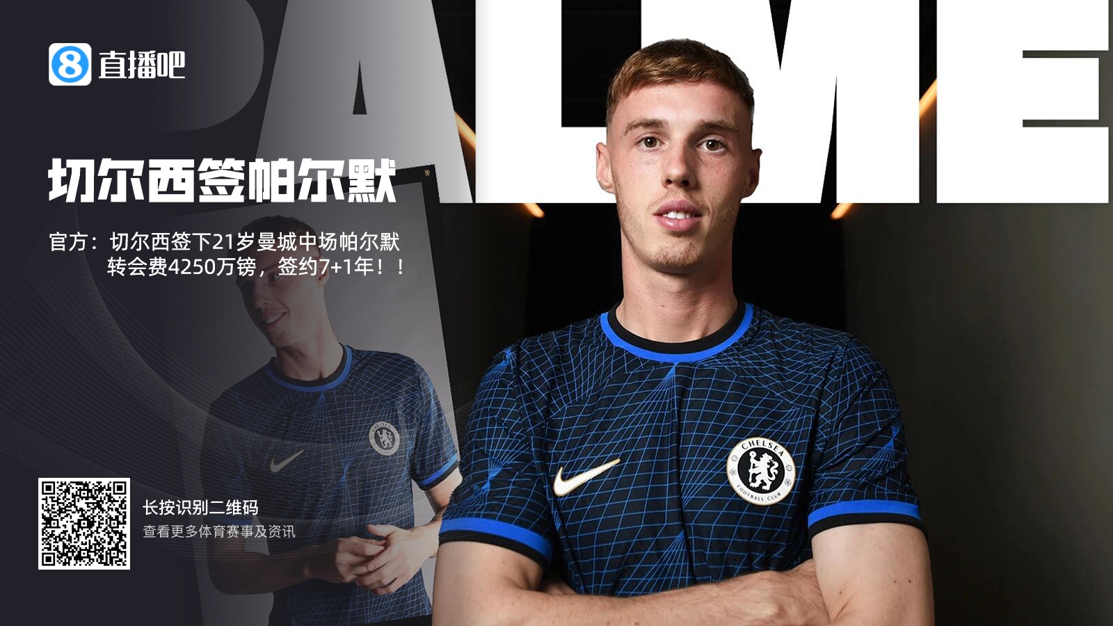 23岁帕尔默仅花蓝军4700万🥶现1.3亿身价，赛季两双队内第一核